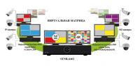 Виртуальная матрица STNR-6462 